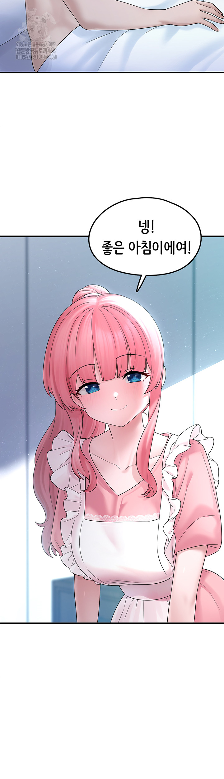 I Picked Up an Unstable Girl From the Junkyard Raw Chapter 12 - Page 26