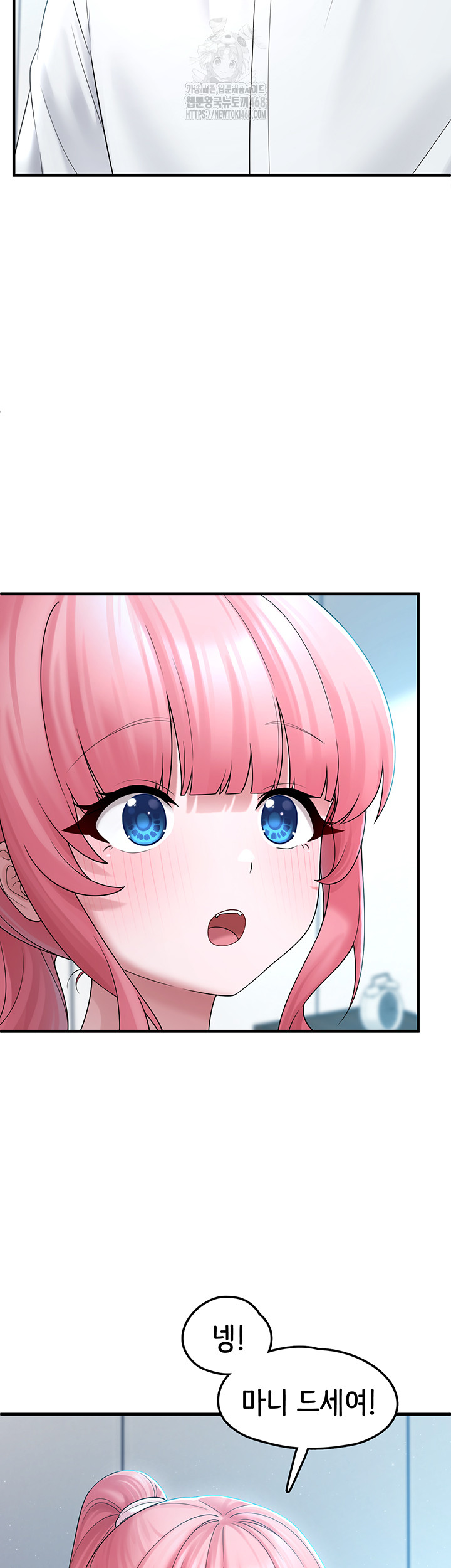 I Picked Up an Unstable Girl From the Junkyard Raw Chapter 12 - Page 35