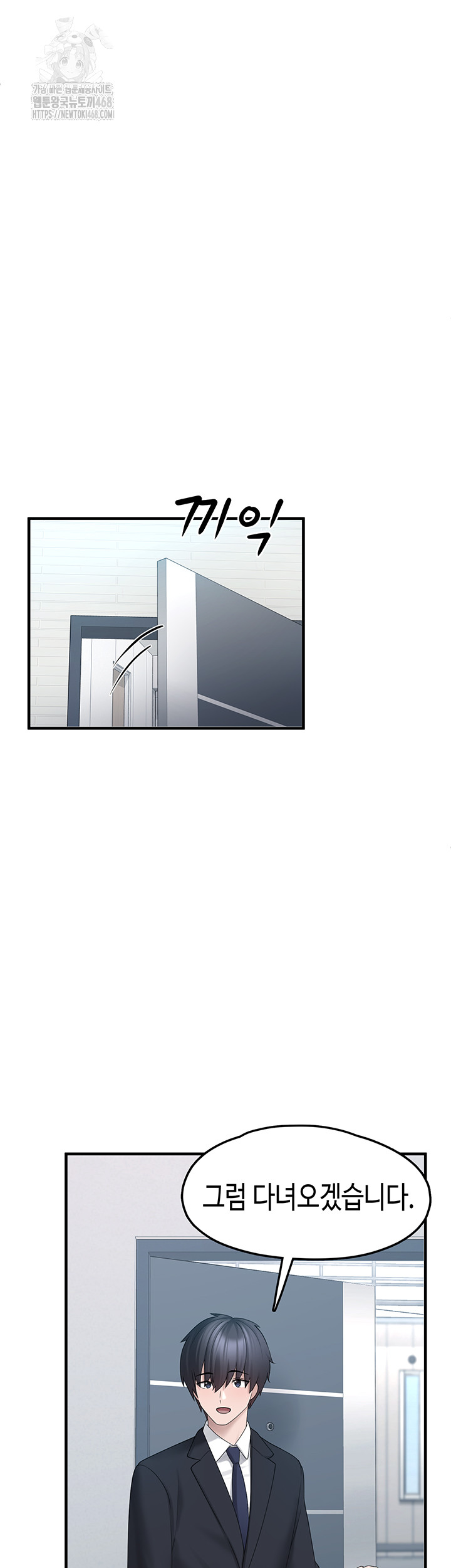 I Picked Up an Unstable Girl From the Junkyard Raw Chapter 12 - Page 37