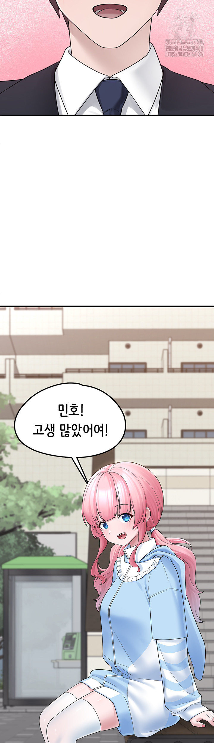 I Picked Up an Unstable Girl From the Junkyard Raw Chapter 12 - Page 49