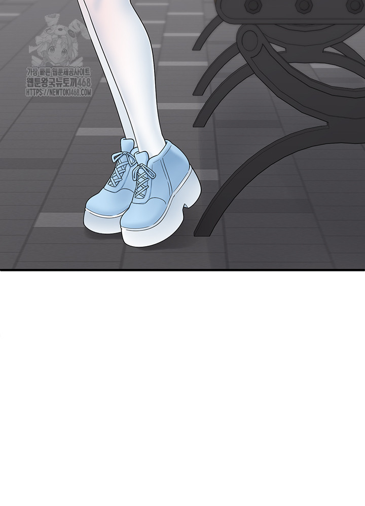 I Picked Up an Unstable Girl From the Junkyard Raw Chapter 12 - Page 50