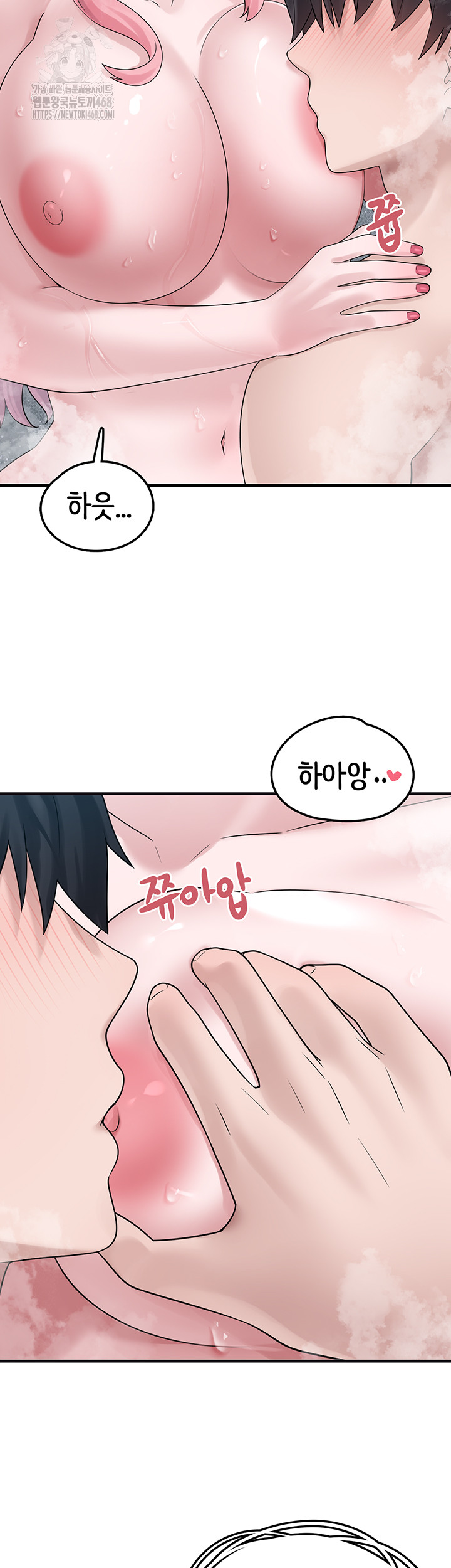 I Picked Up an Unstable Girl From the Junkyard Raw Chapter 13 - Page 21