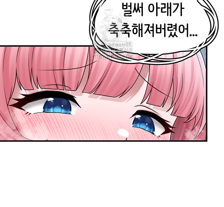 I Picked Up an Unstable Girl From the Junkyard Raw Chapter 13 - Page 22