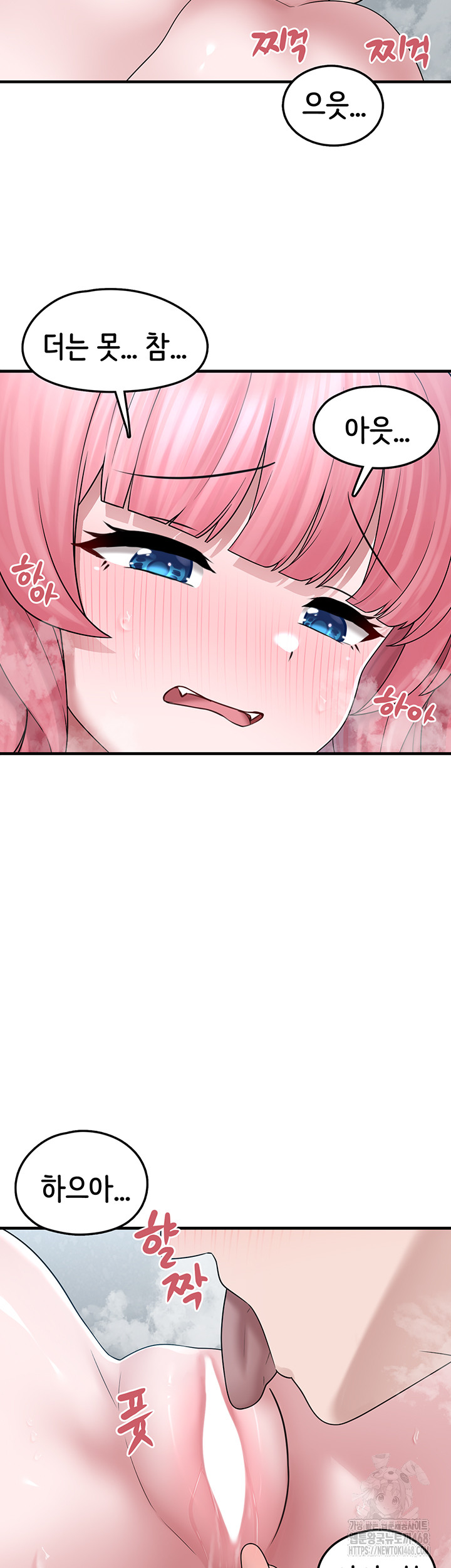 I Picked Up an Unstable Girl From the Junkyard Raw Chapter 13 - Page 33