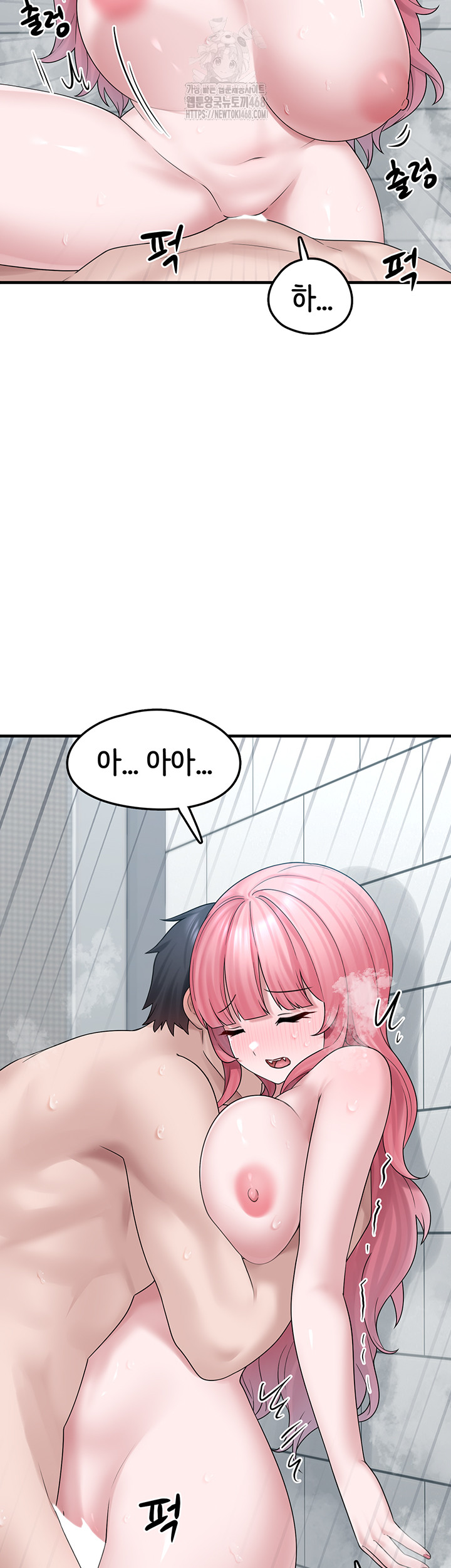 I Picked Up an Unstable Girl From the Junkyard Raw Chapter 13 - Page 43