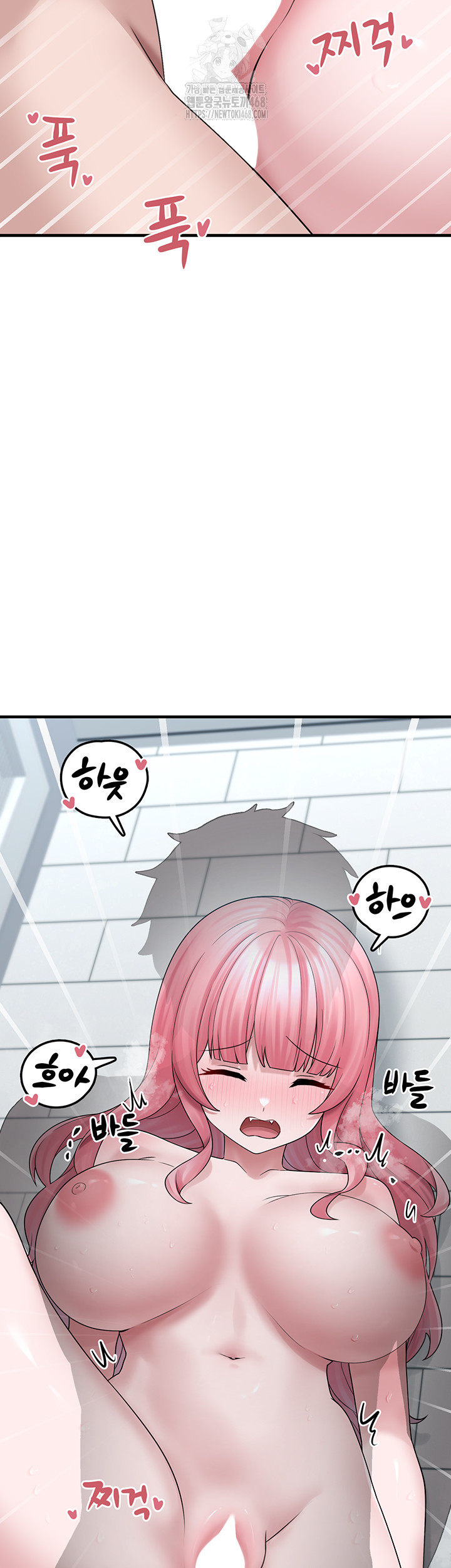 I Picked Up an Unstable Girl From the Junkyard Raw Chapter 13 - Page 45