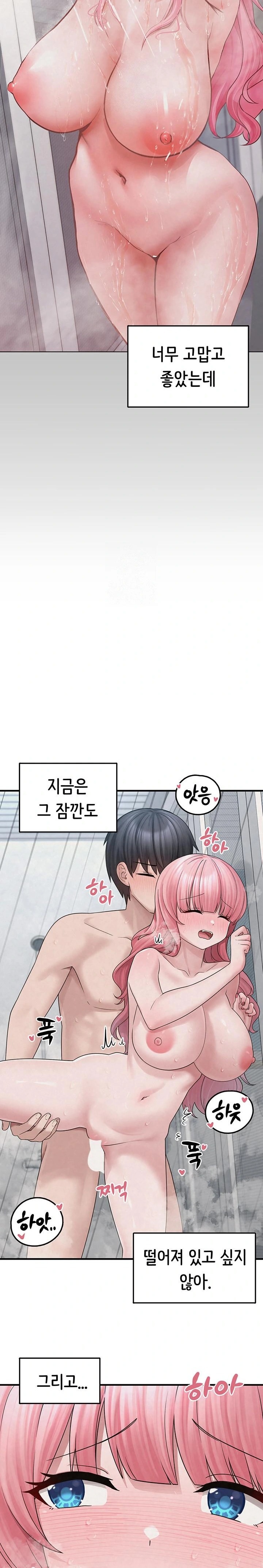 I Picked Up an Unstable Girl From the Junkyard Raw Chapter 14 - Page 12