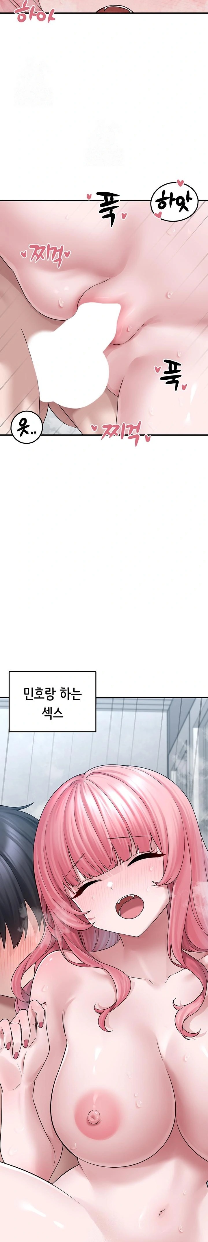 I Picked Up an Unstable Girl From the Junkyard Raw Chapter 14 - Page 13