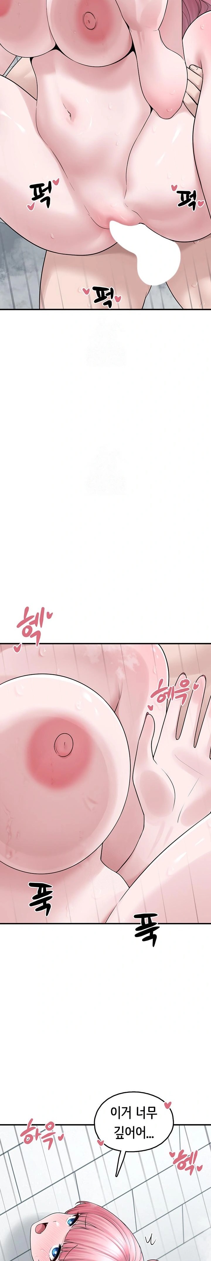 I Picked Up an Unstable Girl From the Junkyard Raw Chapter 14 - Page 17