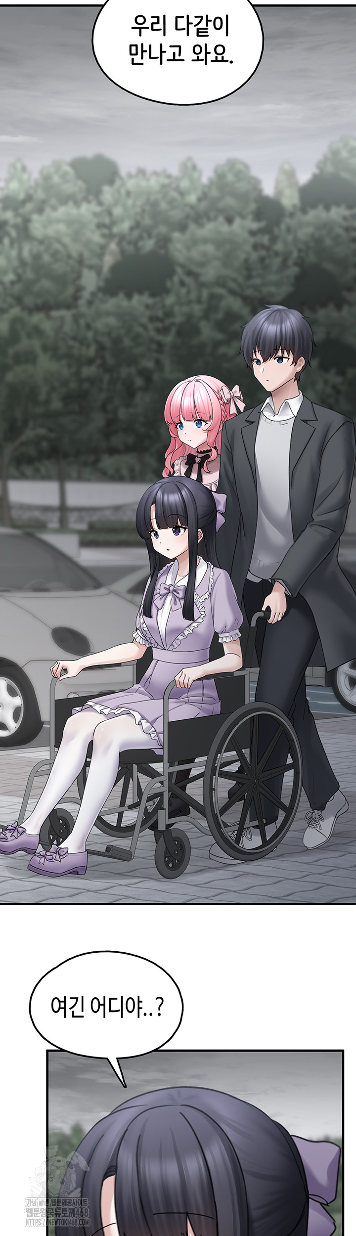 I Picked Up an Unstable Girl From the Junkyard Raw Chapter 17 - Page 11