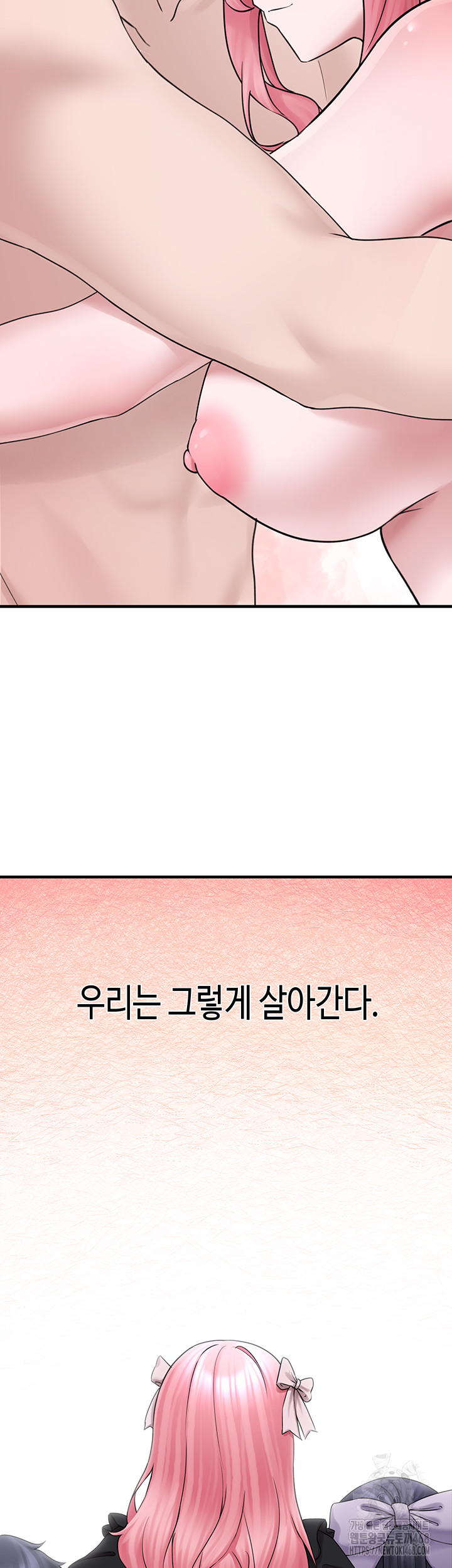 I Picked Up an Unstable Girl From the Junkyard Raw Chapter 17 - Page 29