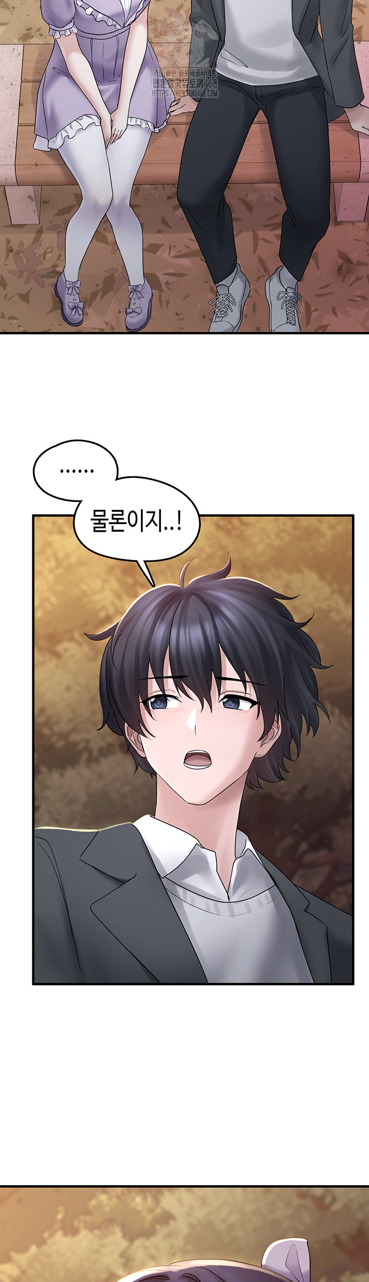 I Picked Up an Unstable Girl From the Junkyard Raw Chapter 17 - Page 38