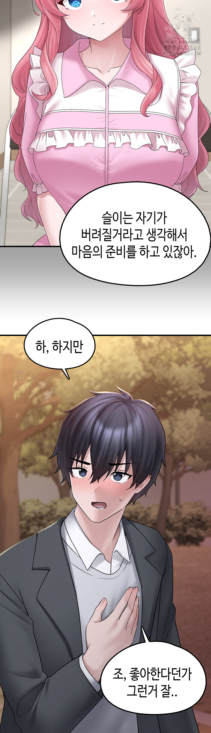 I Picked Up an Unstable Girl From the Junkyard Raw Chapter 17 - Page 41