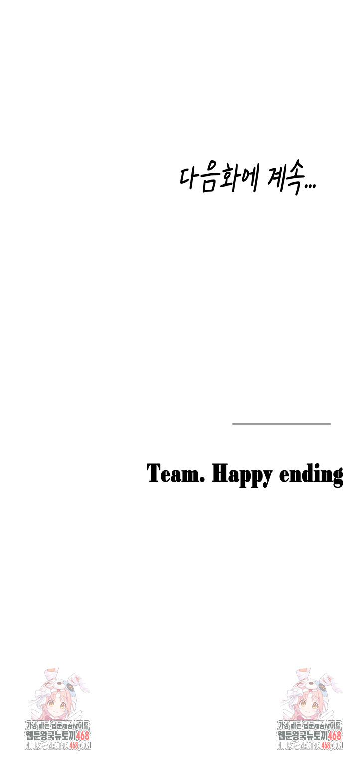 I Picked Up an Unstable Girl From the Junkyard Raw Chapter 17 - Page 49