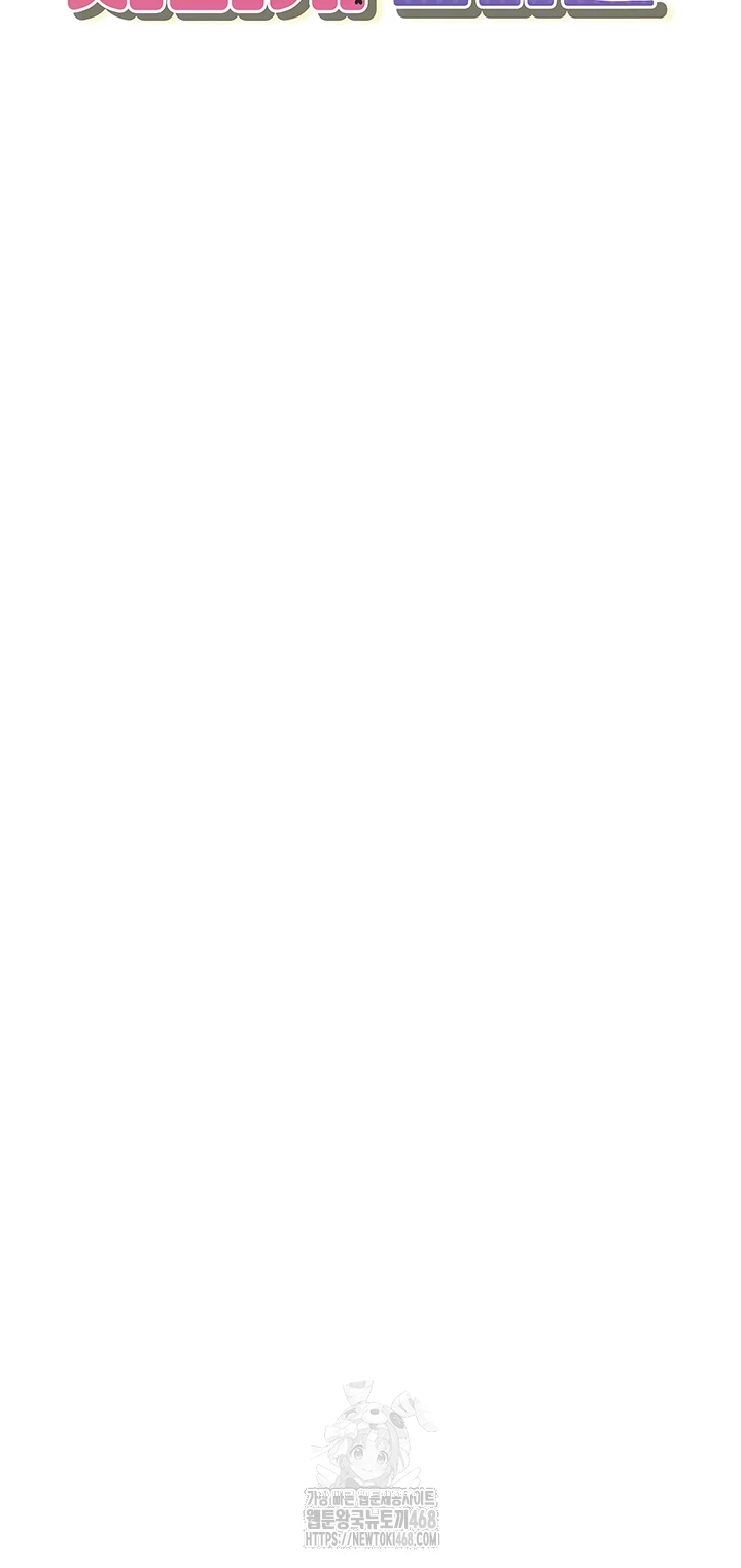 I Picked Up an Unstable Girl From the Junkyard Raw Chapter 17 - Page 6