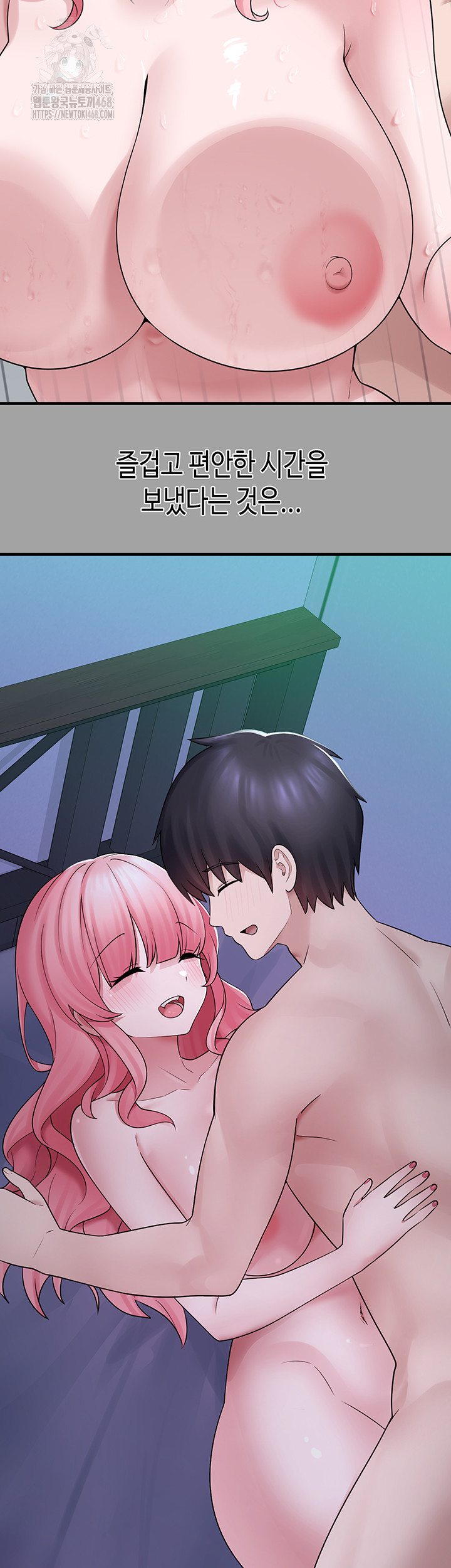 I Picked Up an Unstable Girl From the Junkyard Raw Chapter 18 - Page 5