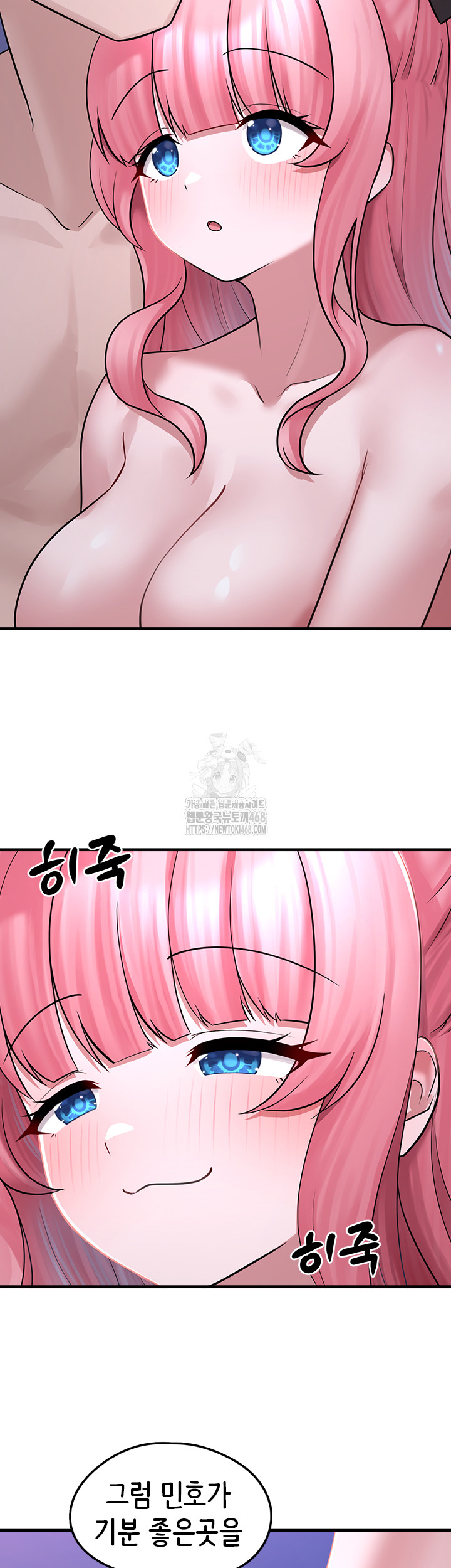 I Picked Up an Unstable Girl From the Junkyard Raw Chapter 19 - Page 10