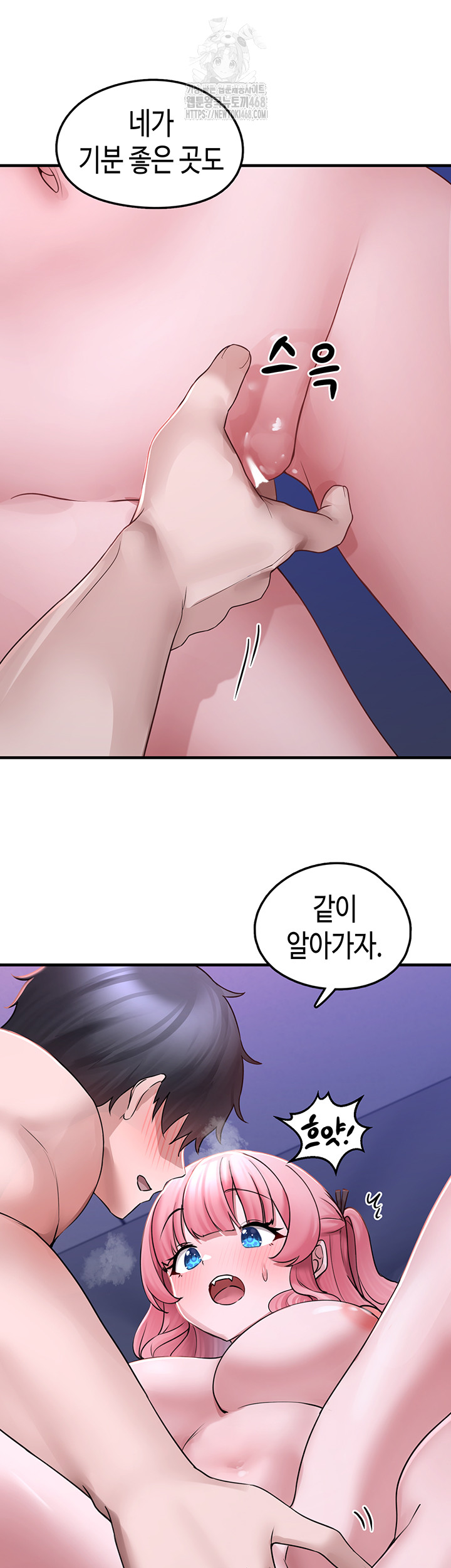 I Picked Up an Unstable Girl From the Junkyard Raw Chapter 19 - Page 15