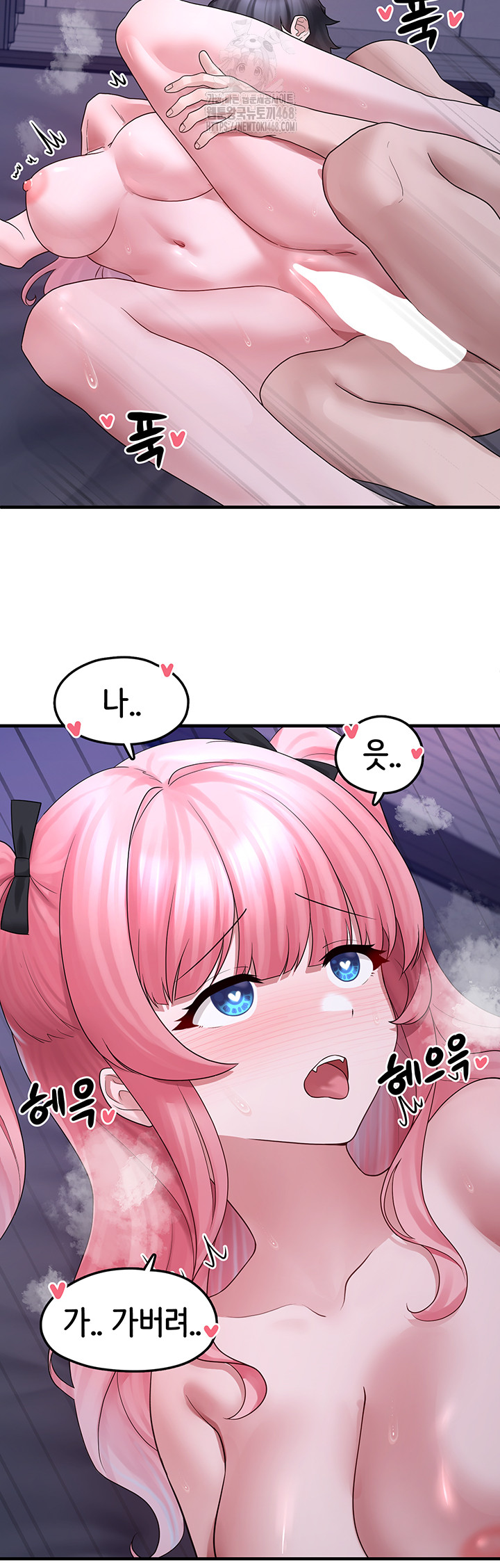 I Picked Up an Unstable Girl From the Junkyard Raw Chapter 20 - Page 23