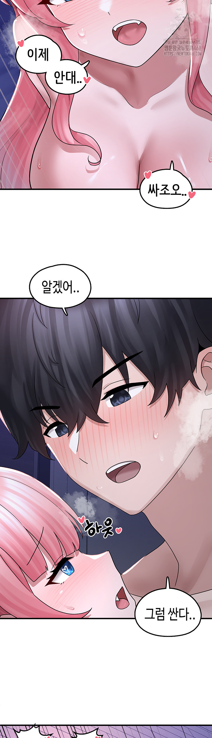 I Picked Up an Unstable Girl From the Junkyard Raw Chapter 20 - Page 26