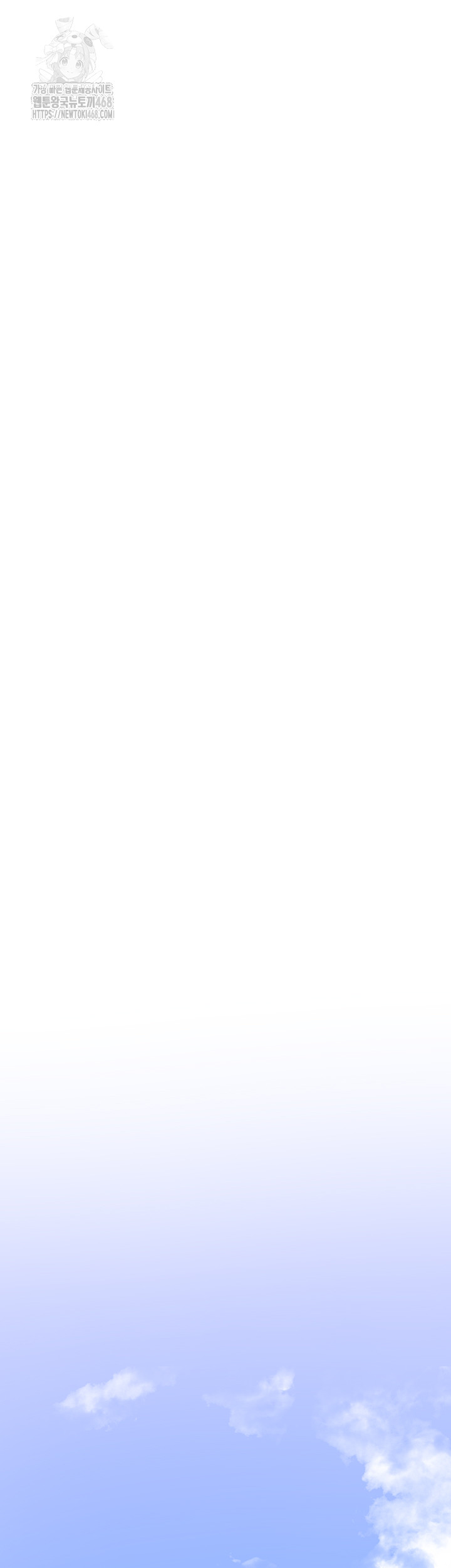 I Picked Up an Unstable Girl From the Junkyard Raw Chapter 20 - Page 32