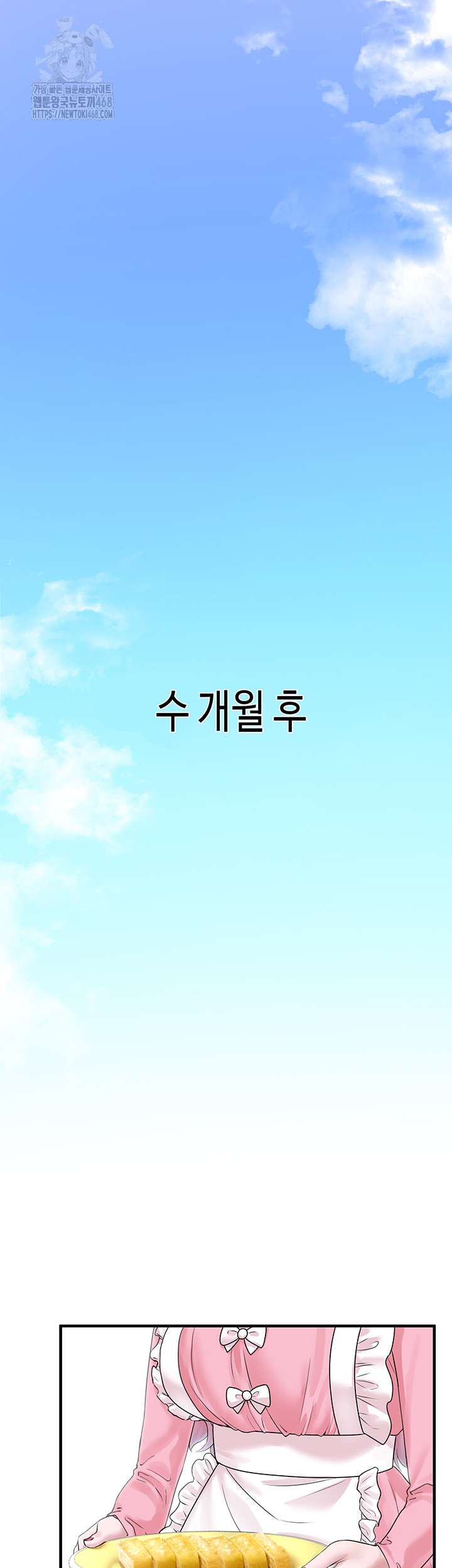 I Picked Up an Unstable Girl From the Junkyard Raw Chapter 20 - Page 33