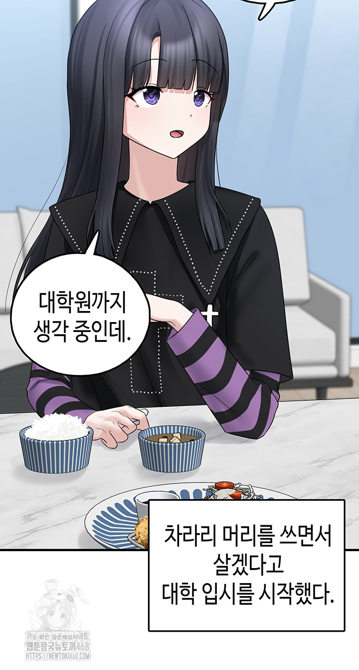 I Picked Up an Unstable Girl From the Junkyard Raw Chapter 20 - Page 35