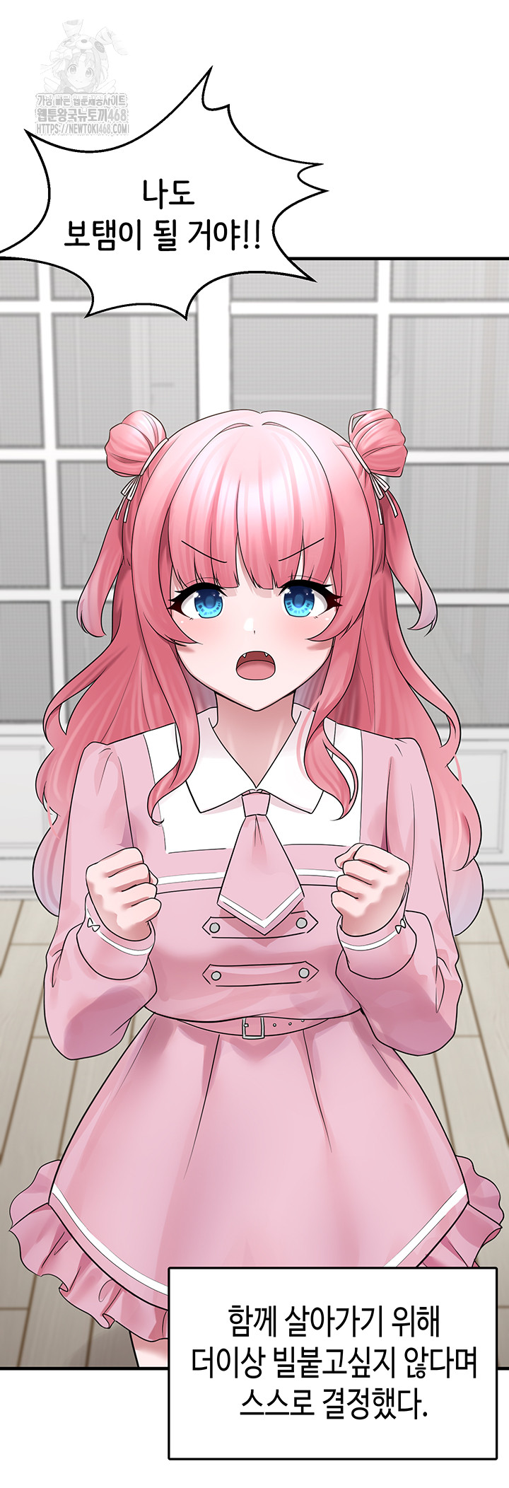 I Picked Up an Unstable Girl From the Junkyard Raw Chapter 20 - Page 41