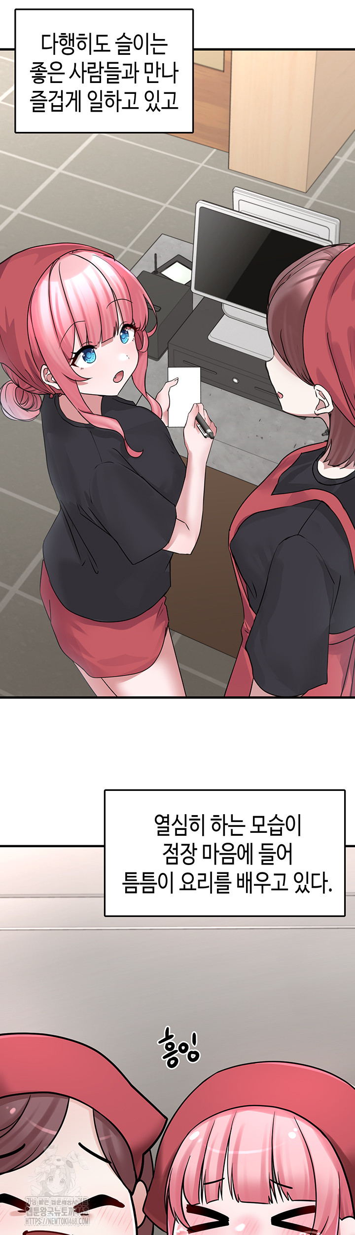 I Picked Up an Unstable Girl From the Junkyard Raw Chapter 20 - Page 42