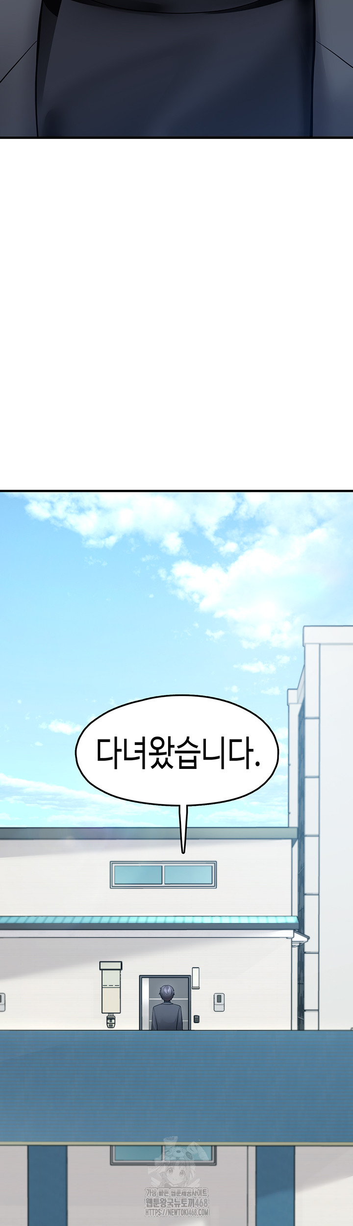 I Picked Up an Unstable Girl From the Junkyard Raw Chapter 21 - Page 3