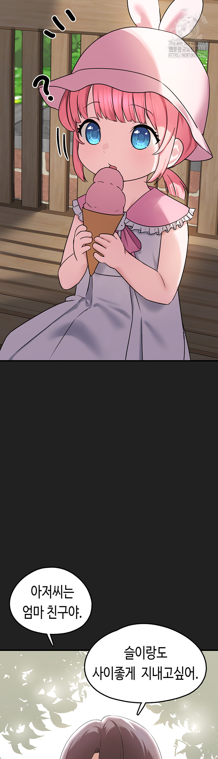 I Picked Up an Unstable Girl From the Junkyard Raw Chapter 21 - Page 59