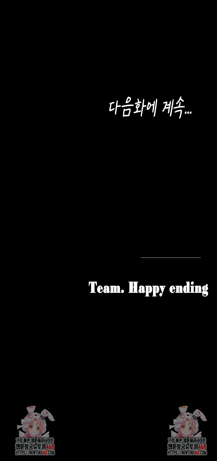 I Picked Up an Unstable Girl From the Junkyard Raw Chapter 21 - Page 68