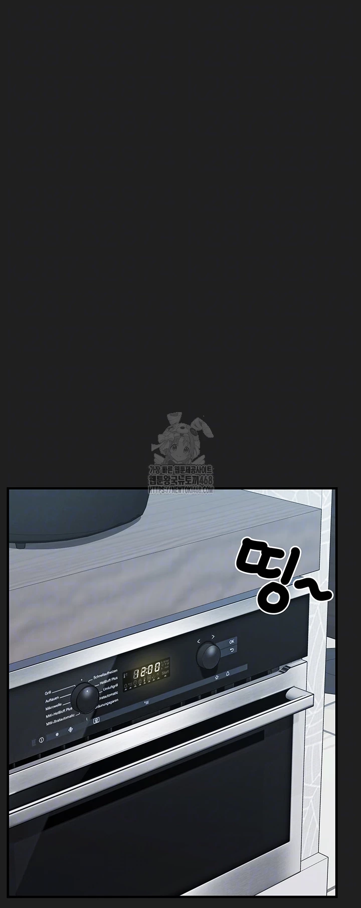 I Picked Up an Unstable Girl From the Junkyard Raw Chapter 22 - Page 12