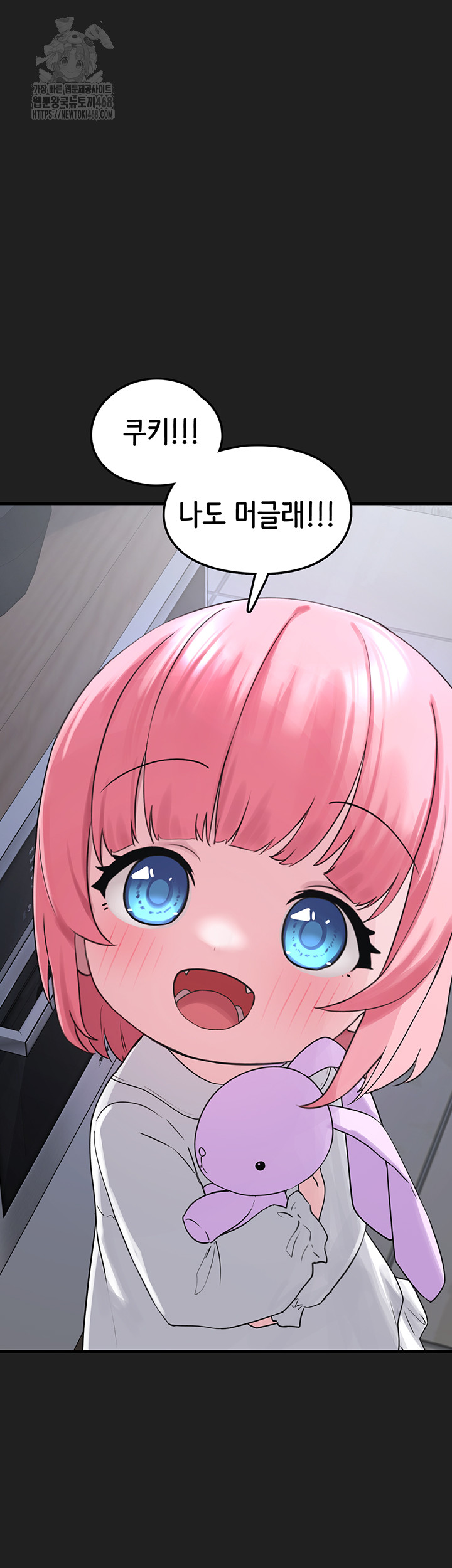 I Picked Up an Unstable Girl From the Junkyard Raw Chapter 22 - Page 51