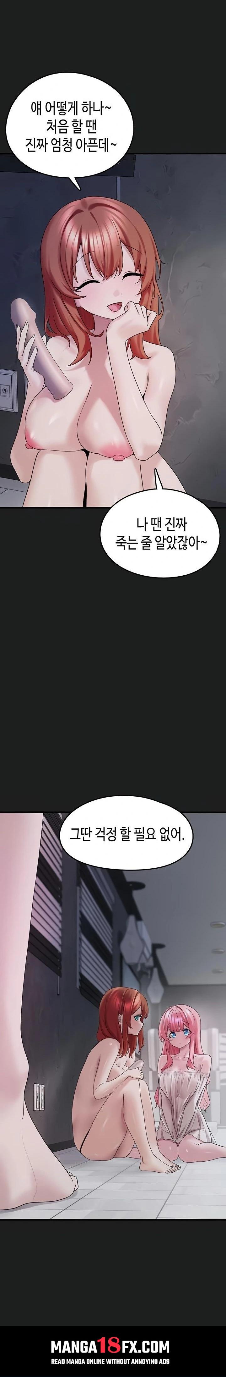 I Picked Up an Unstable Girl From the Junkyard Raw Chapter 25 - Page 29