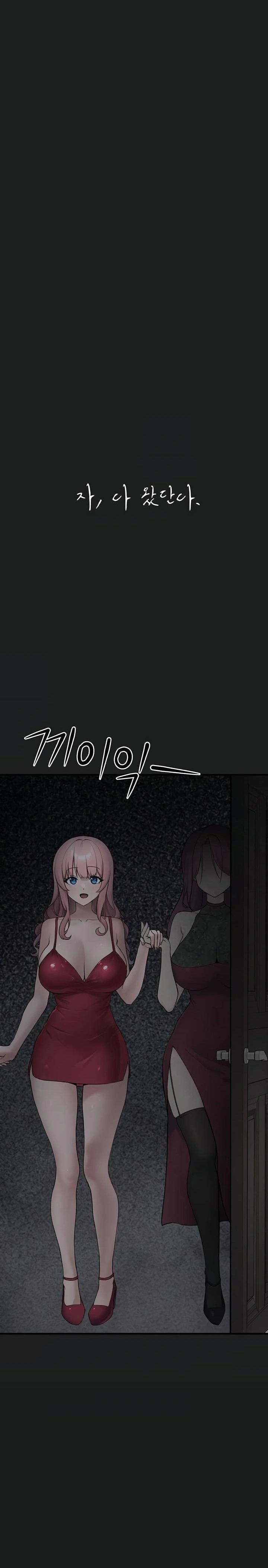 I Picked Up an Unstable Girl From the Junkyard Raw Chapter 25 - Page 6