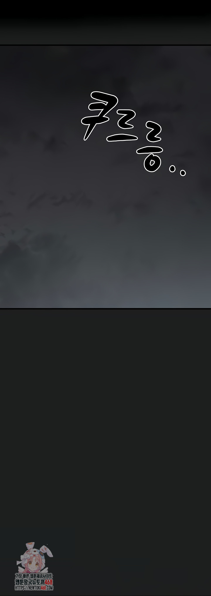 I Picked Up an Unstable Girl From the Junkyard Raw Chapter 27 - Page 1