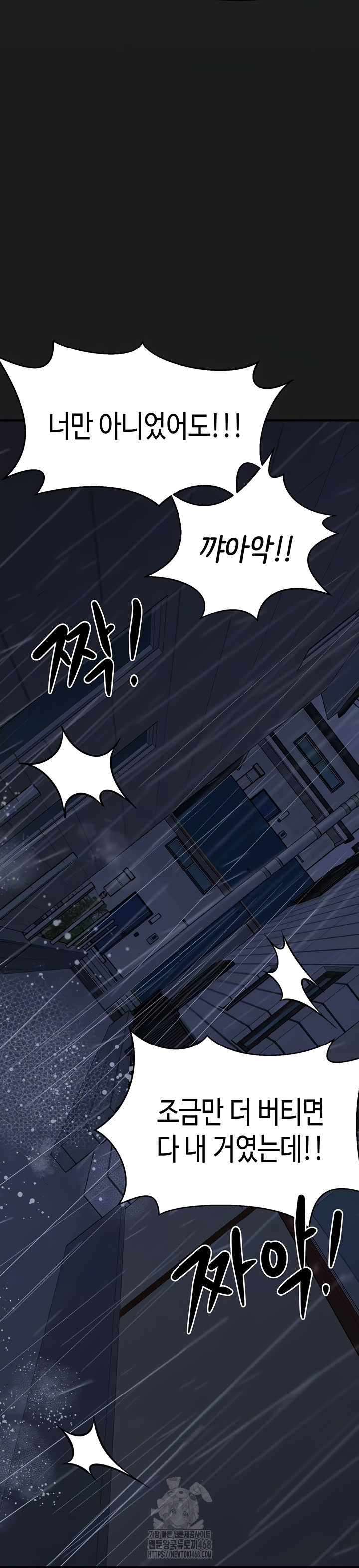 I Picked Up an Unstable Girl From the Junkyard Raw Chapter 27 - Page 11