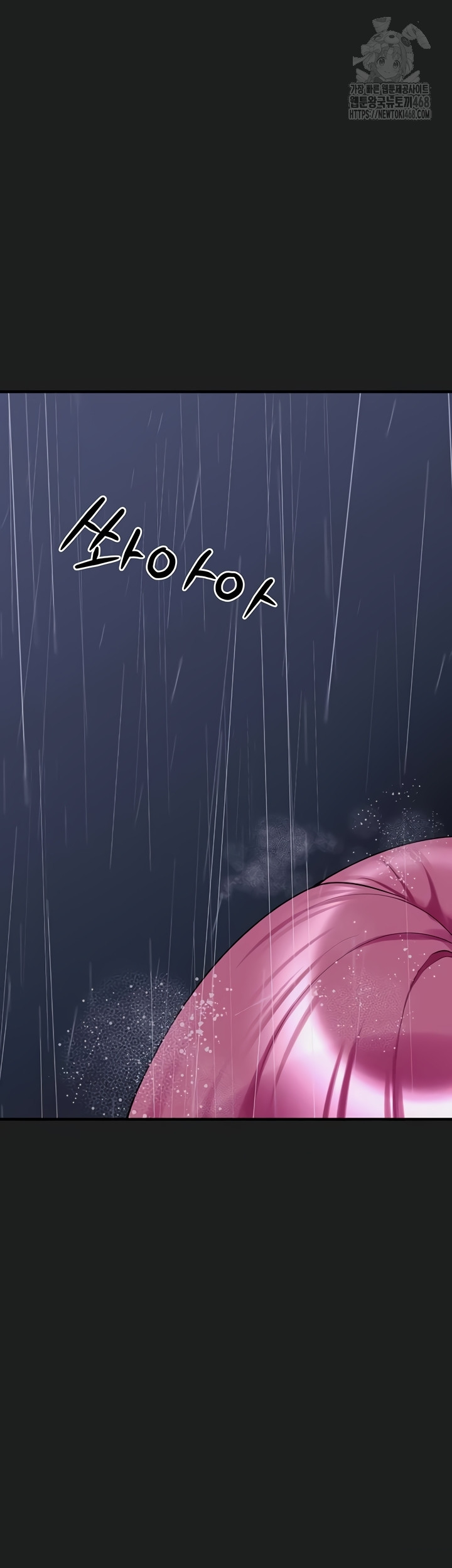 I Picked Up an Unstable Girl From the Junkyard Raw Chapter 27 - Page 20