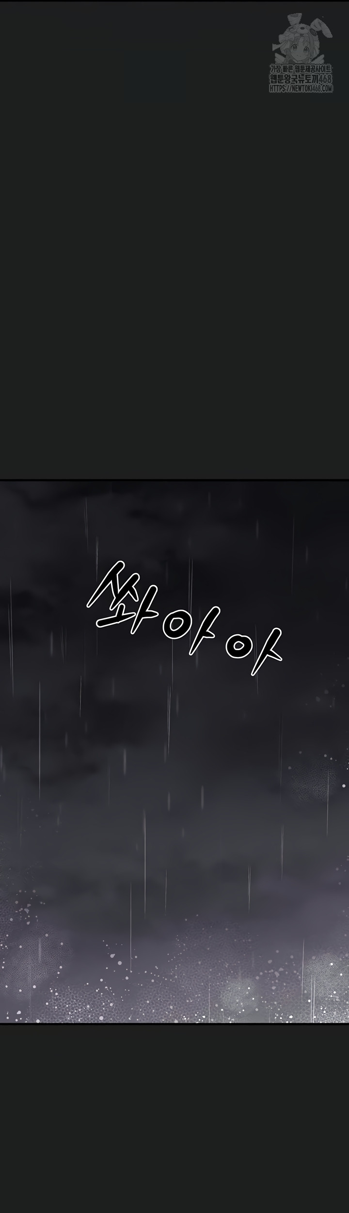 I Picked Up an Unstable Girl From the Junkyard Raw Chapter 27 - Page 30