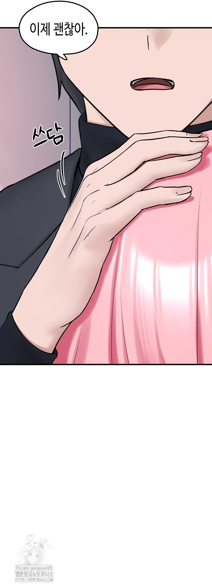 I Picked Up an Unstable Girl From the Junkyard Raw Chapter 27 - Page 38