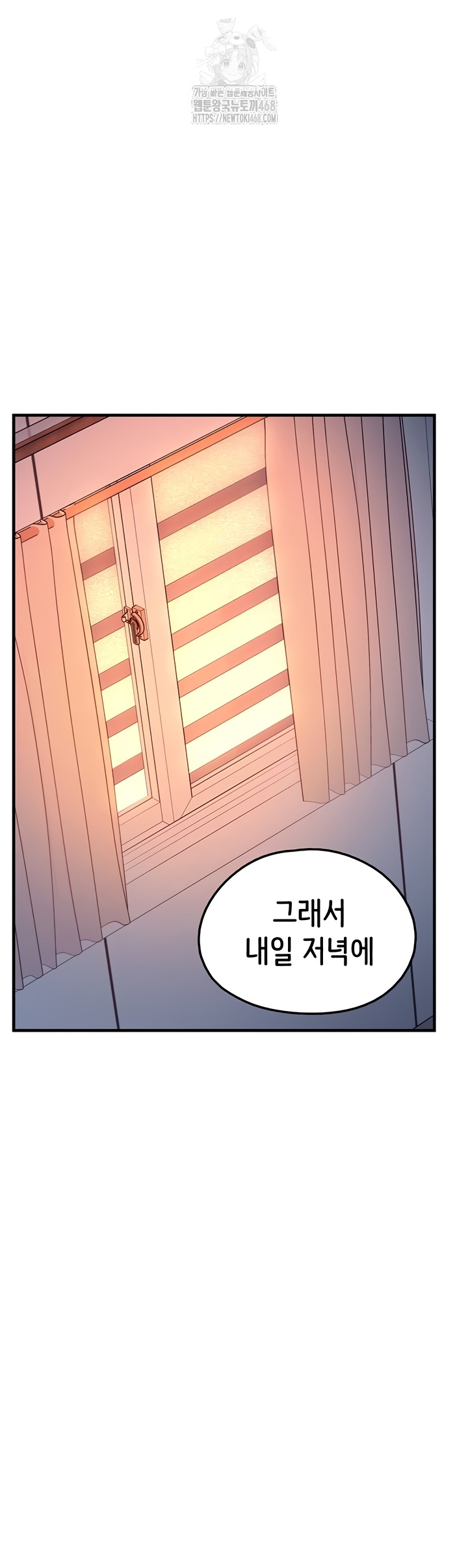 I Picked Up an Unstable Girl From the Junkyard Raw Chapter 27 - Page 42