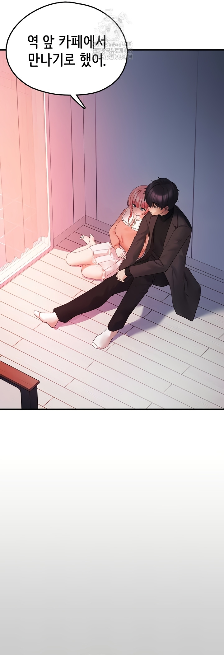 I Picked Up an Unstable Girl From the Junkyard Raw Chapter 27 - Page 43