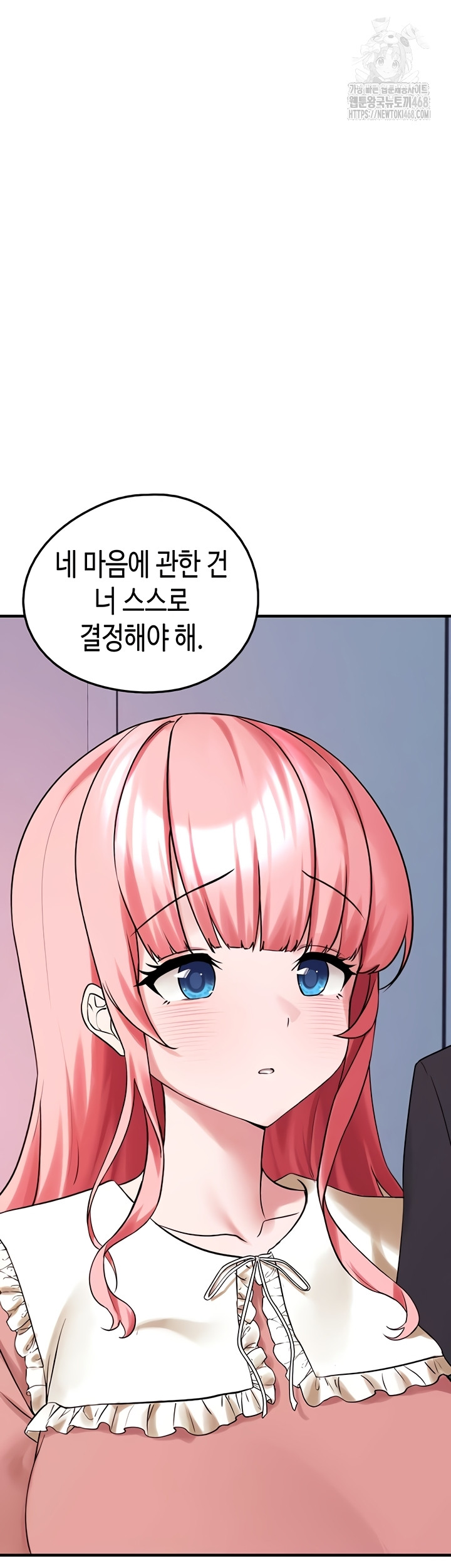 I Picked Up an Unstable Girl From the Junkyard Raw Chapter 27 - Page 48