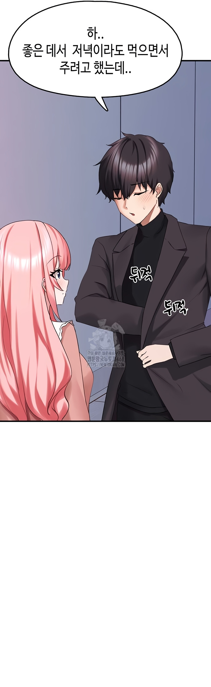 I Picked Up an Unstable Girl From the Junkyard Raw Chapter 27 - Page 59