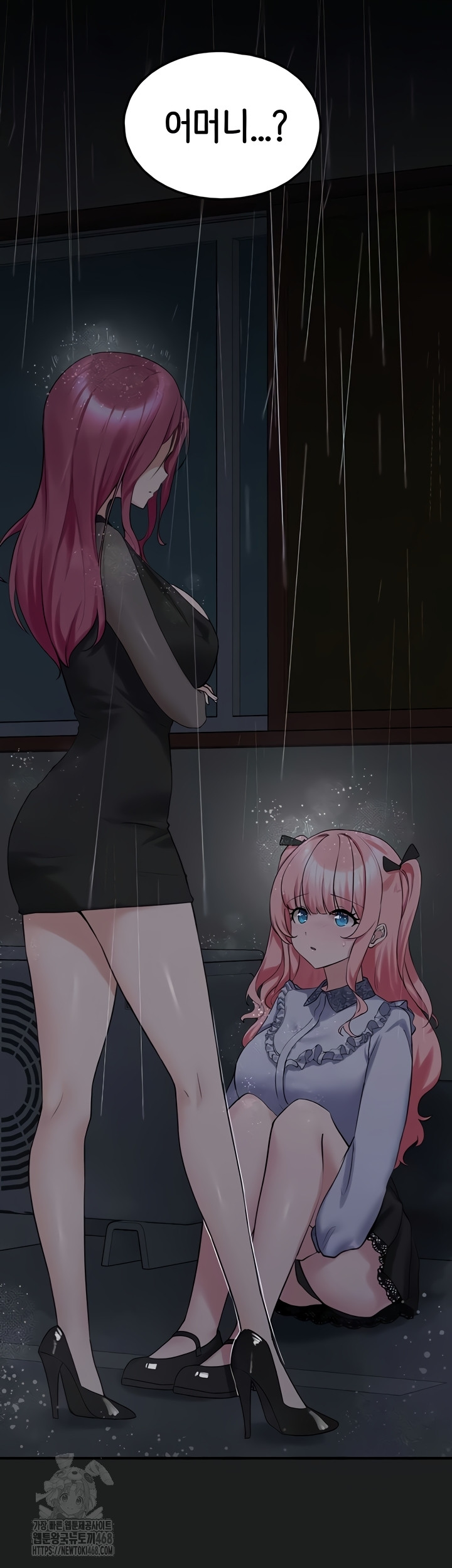 I Picked Up an Unstable Girl From the Junkyard Raw Chapter 27 - Page 7