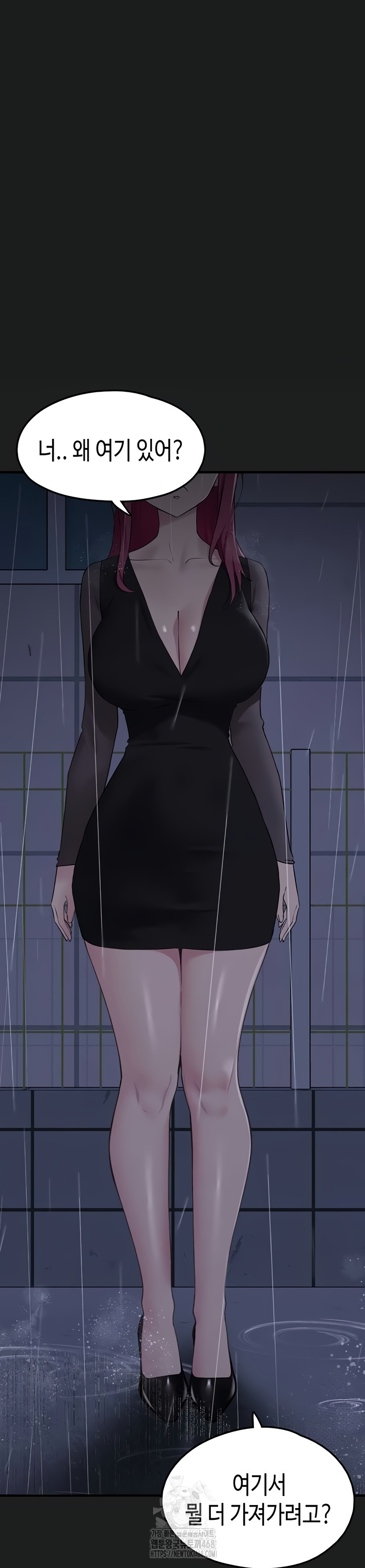 I Picked Up an Unstable Girl From the Junkyard Raw Chapter 27 - Page 9