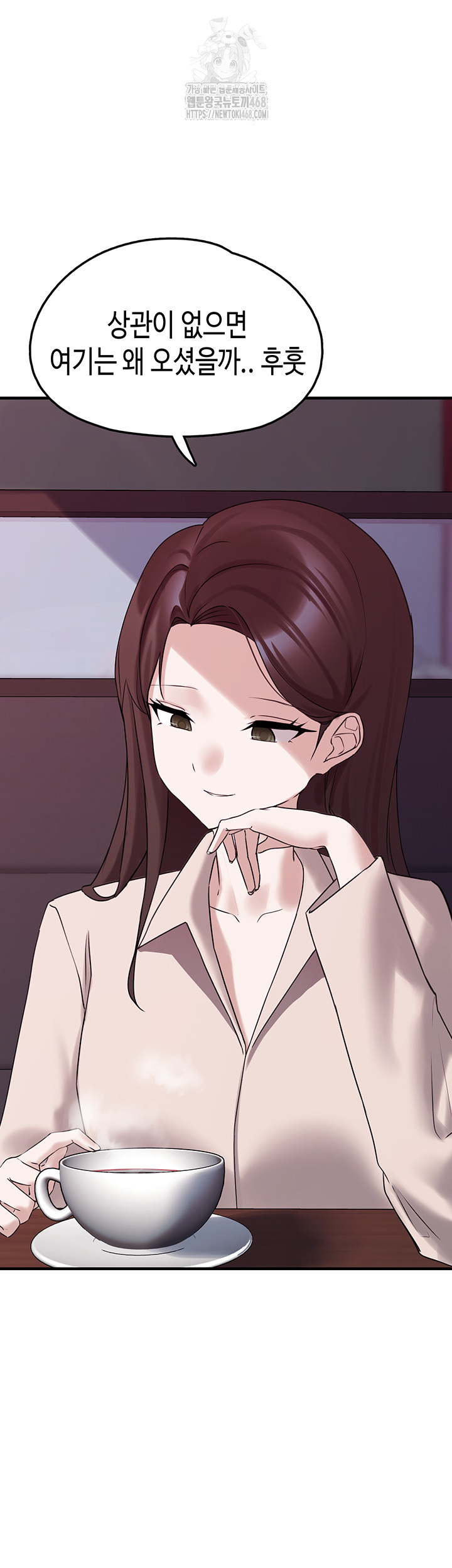 I Picked Up an Unstable Girl From the Junkyard Raw Chapter 28 - Page 16