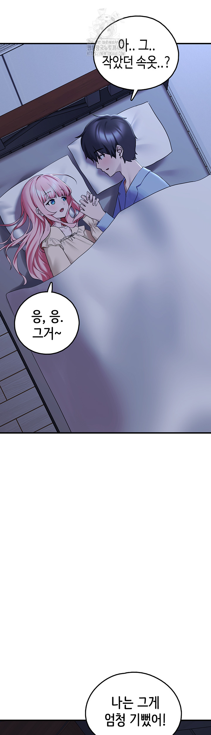 I Picked Up an Unstable Girl From the Junkyard Raw Chapter 28 - Page 58