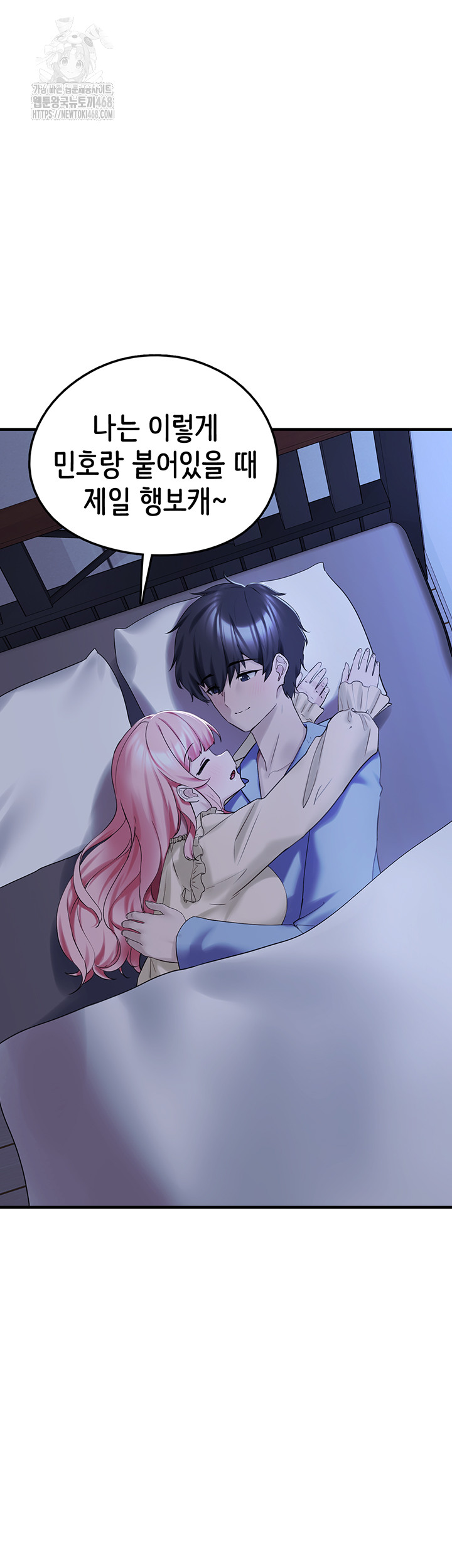 I Picked Up an Unstable Girl From the Junkyard Raw Chapter 28 - Page 63